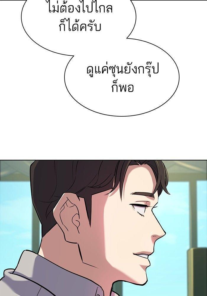 The Chaebeol’s Youngest Son ตอนที่ 86 7