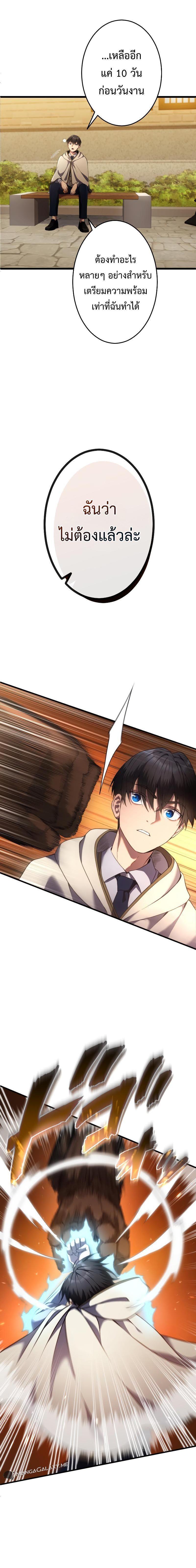 Regression of the Close Combat Mage ตอนที่ 8 7