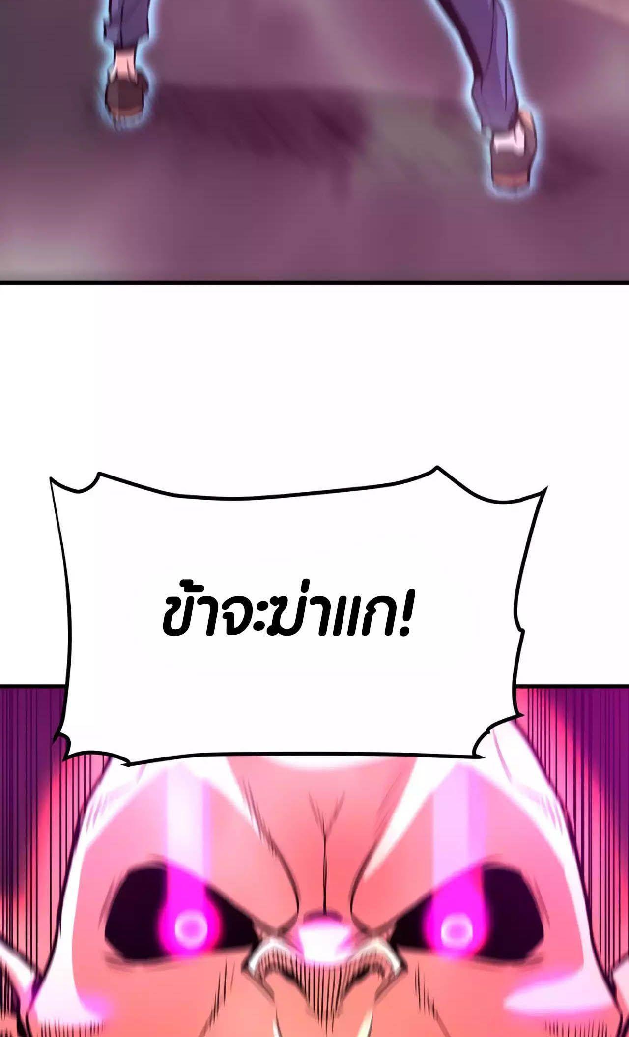 Han Dae Sung That Returned From Hell ตอนที่ 87 80