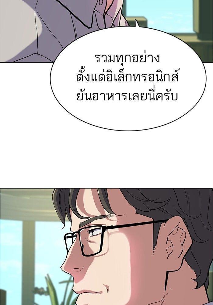 The Chaebeol’s Youngest Son ตอนที่ 86 8