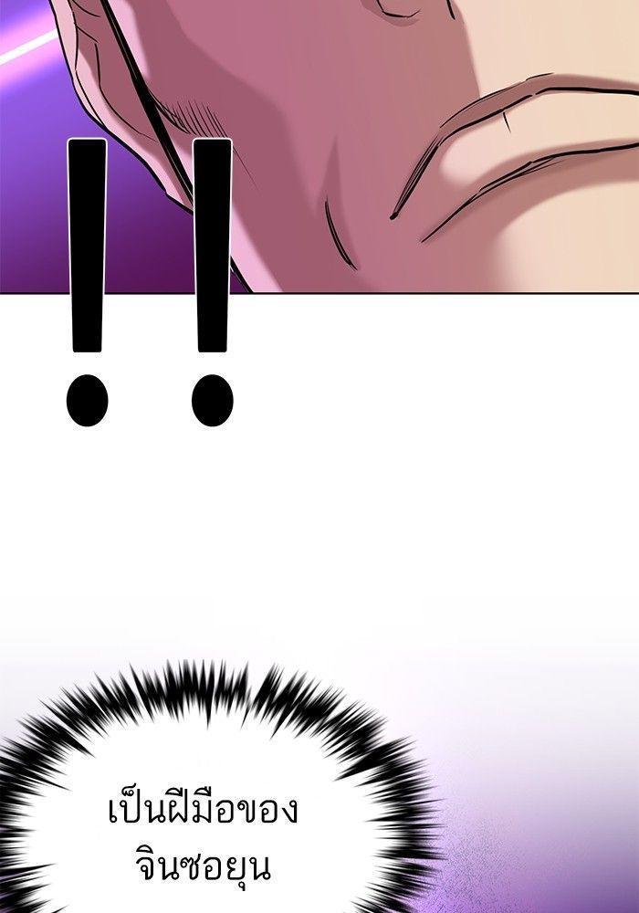 The Chaebeol’s Youngest Son ตอนที่ 86 86