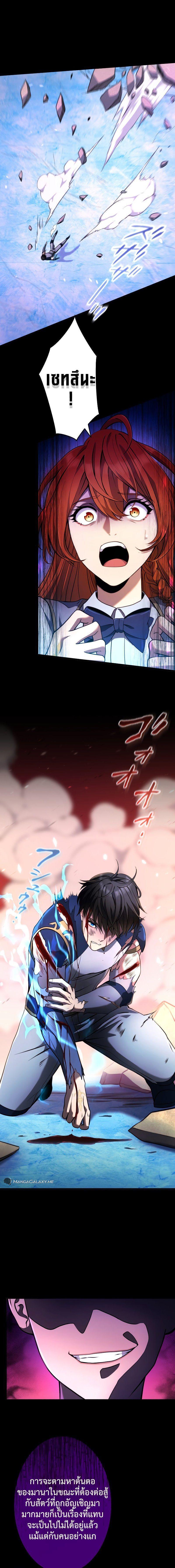 Regression of the Close Combat Mage ตอนที่ 14 8