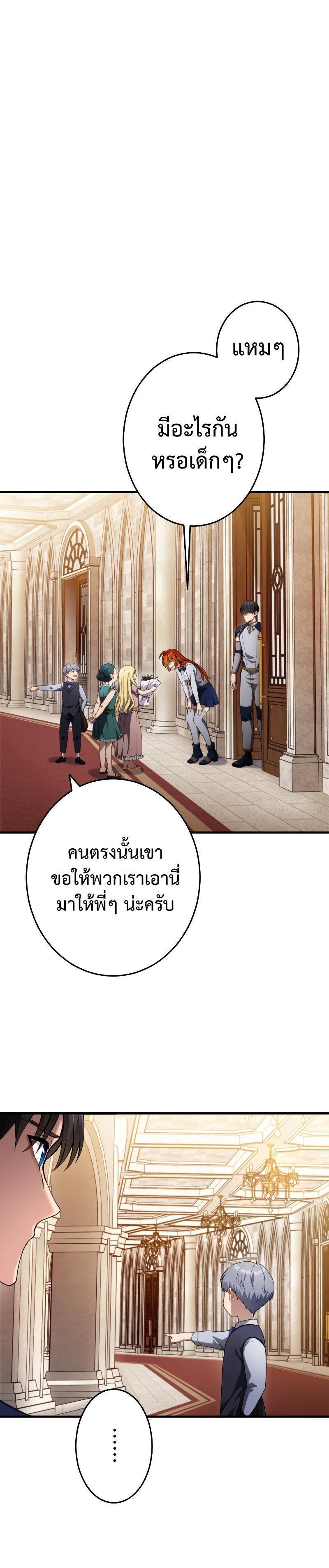 Regression of the Close Combat Mage ตอนที่ 10 8