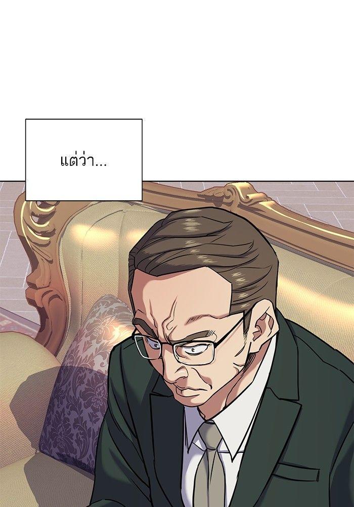 The Chaebeol’s Youngest Son ตอนที่ 86 90