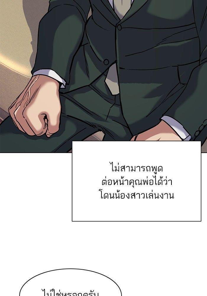 The Chaebeol’s Youngest Son ตอนที่ 86 91