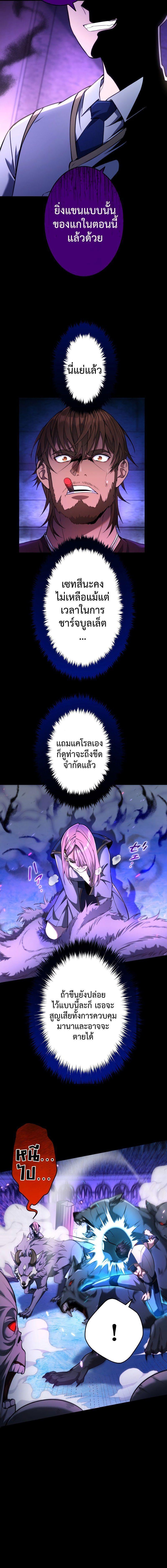 Regression of the Close Combat Mage ตอนที่ 14 9