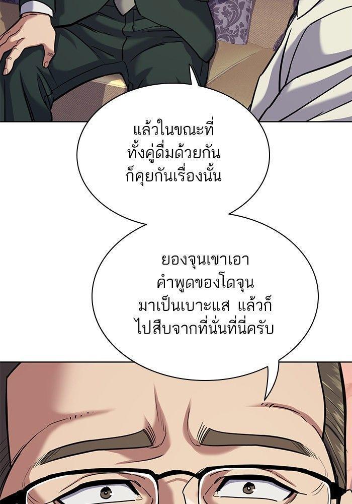 The Chaebeol’s Youngest Son ตอนที่ 86 93