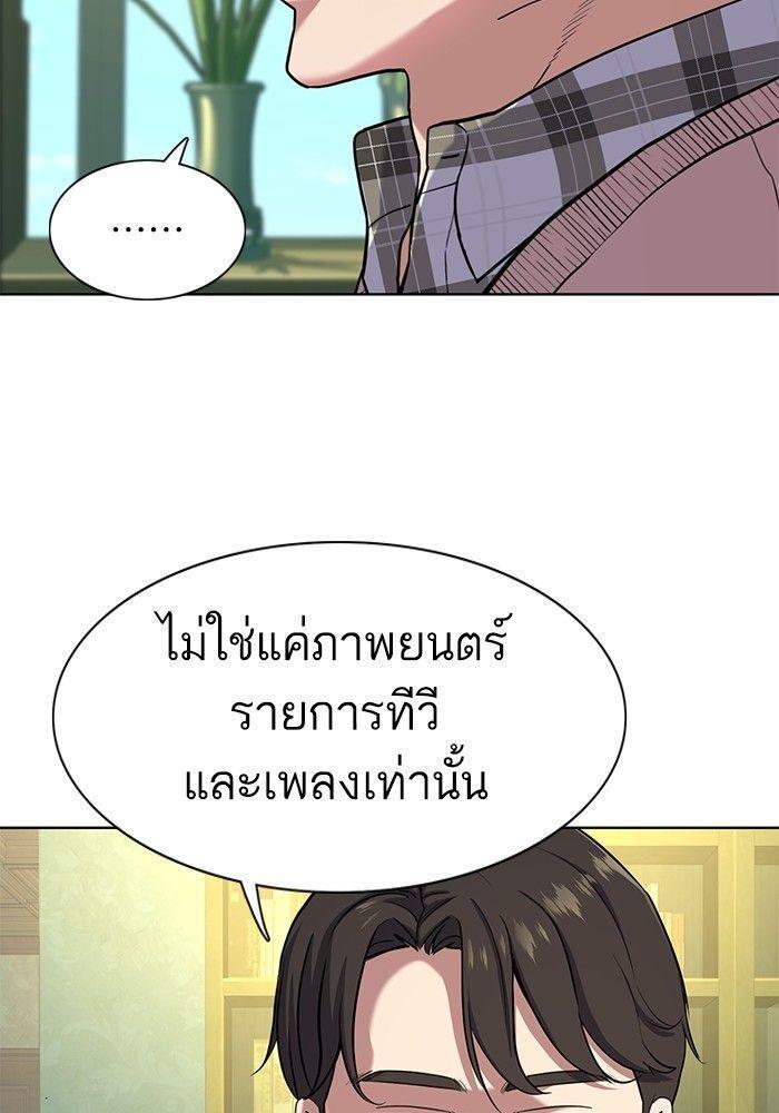 The Chaebeol’s Youngest Son ตอนที่ 86 9