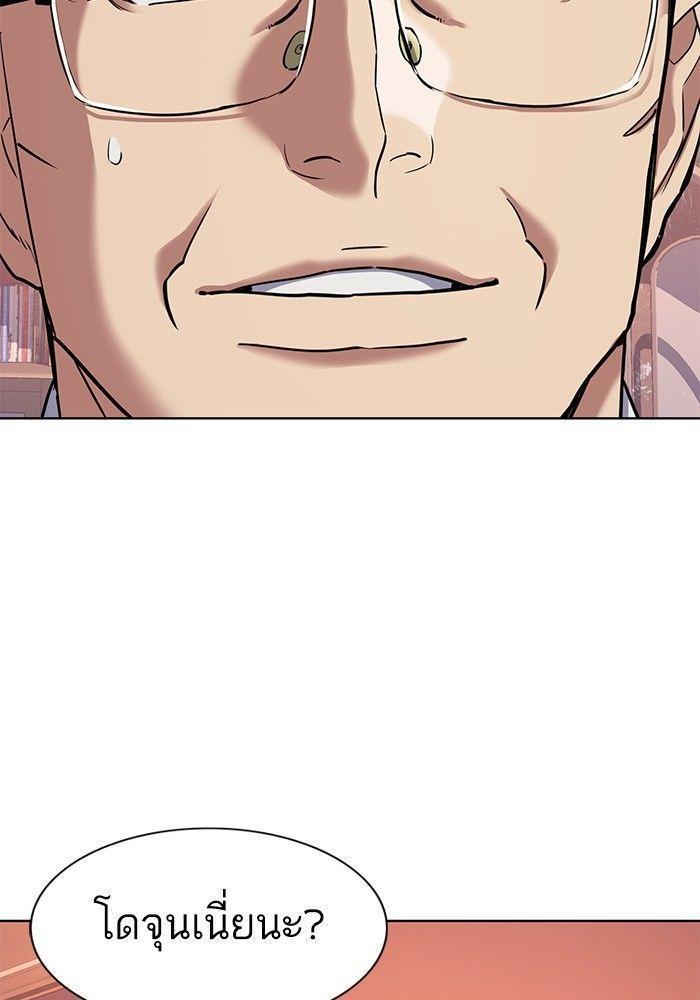The Chaebeol’s Youngest Son ตอนที่ 86 94
