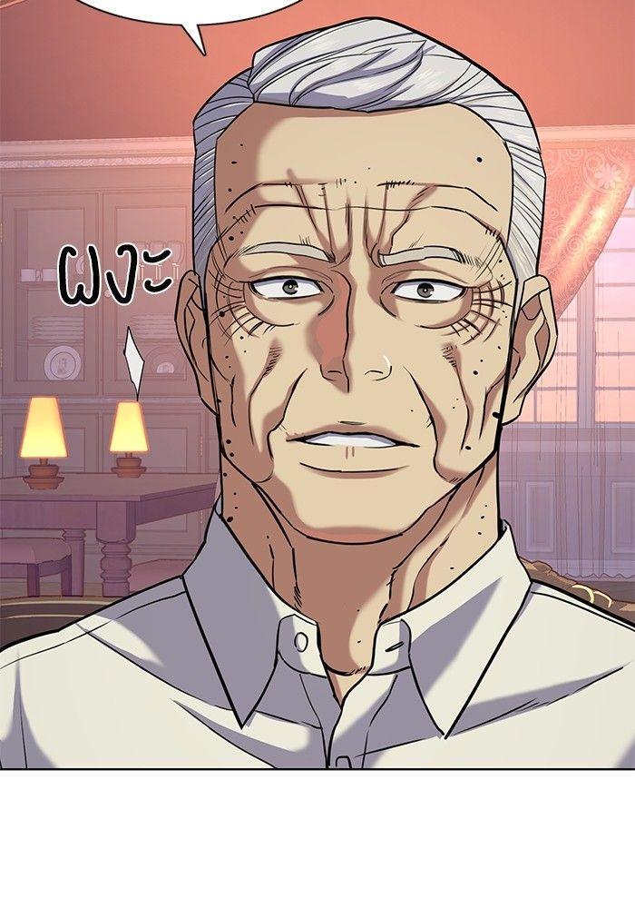 The Chaebeol’s Youngest Son ตอนที่ 86 95