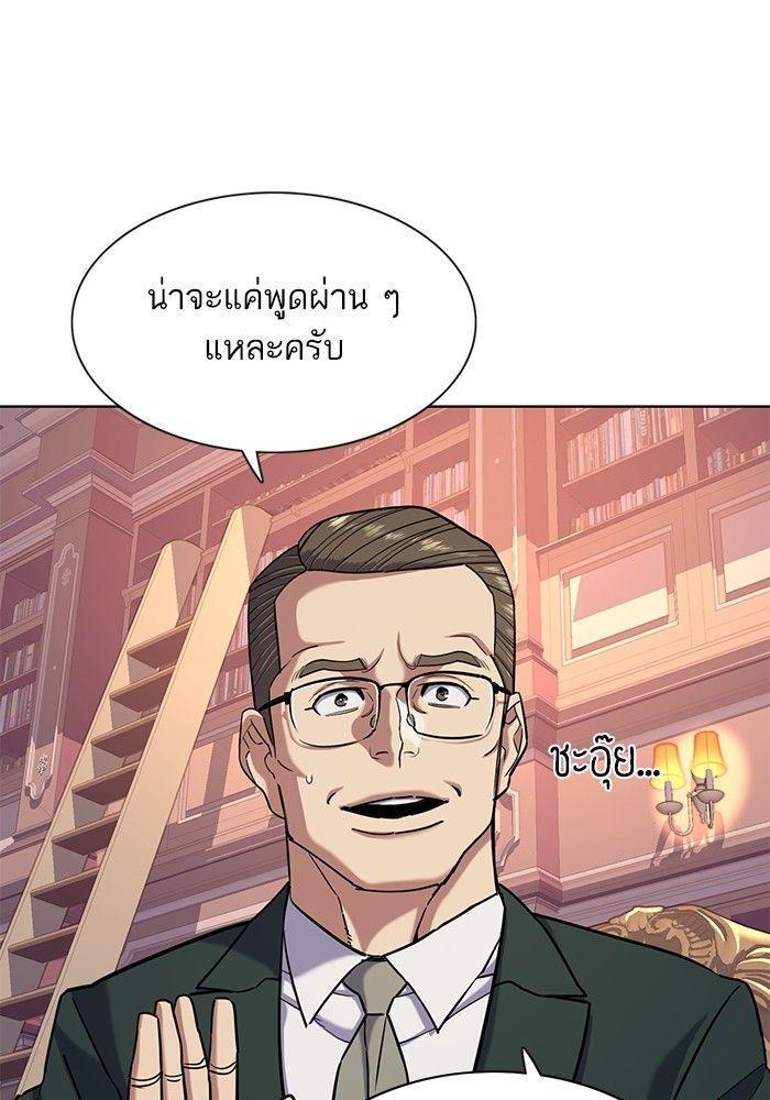 The Chaebeol’s Youngest Son ตอนที่ 86 96