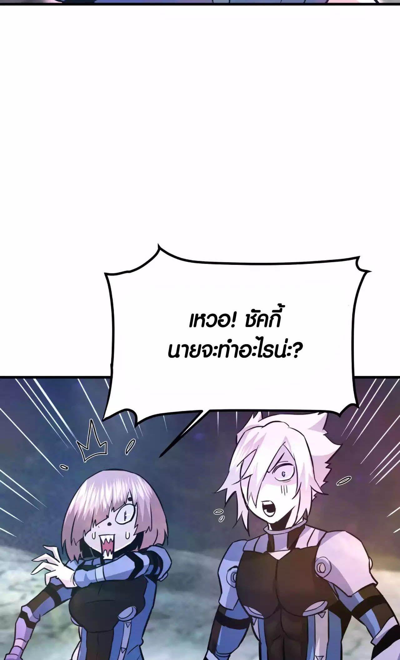 Han Dae Sung That Returned From Hell ตอนที่ 87 97