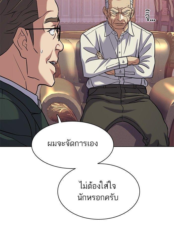 The Chaebeol’s Youngest Son ตอนที่ 86 98