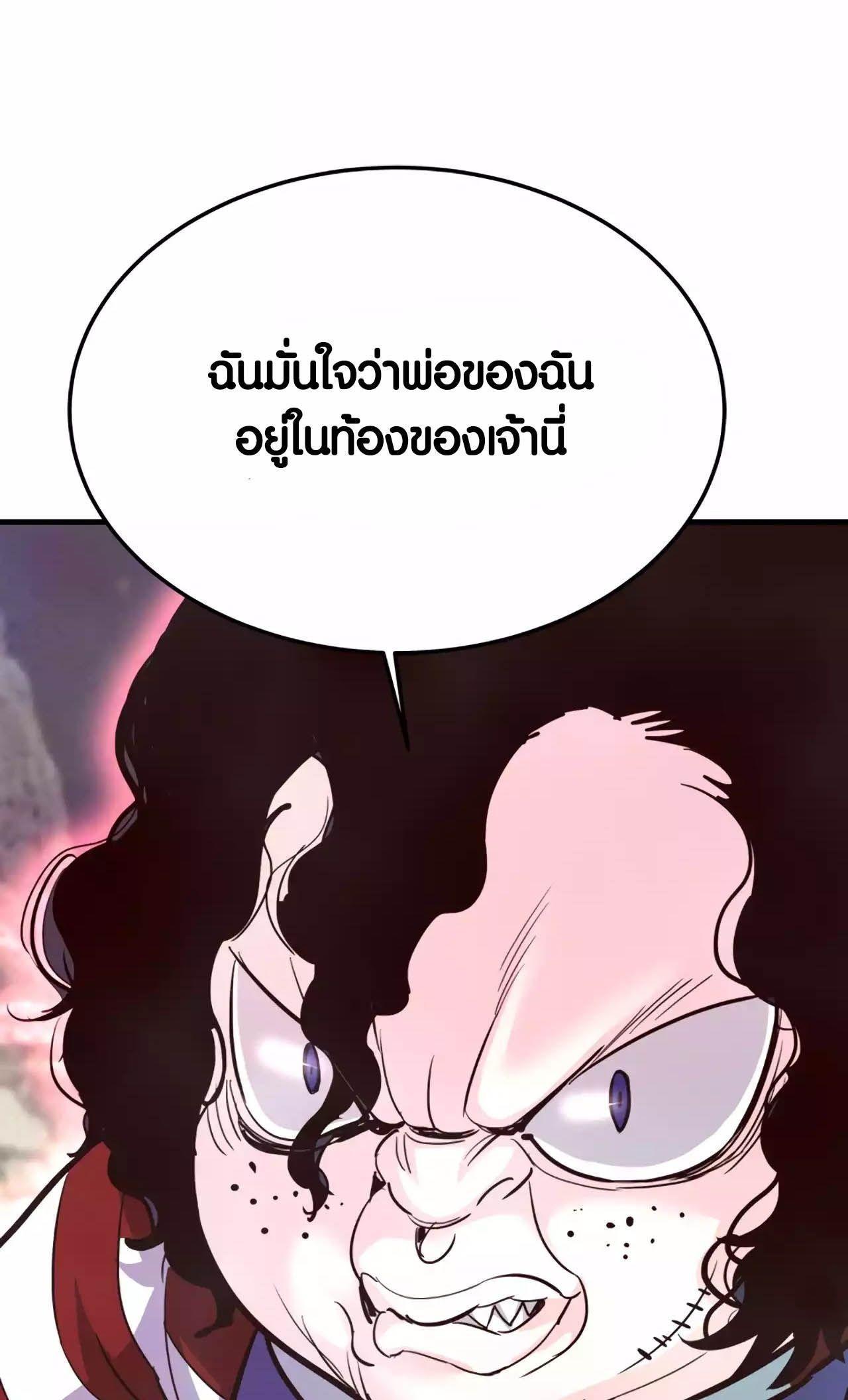 Han Dae Sung That Returned From Hell ตอนที่ 87 99