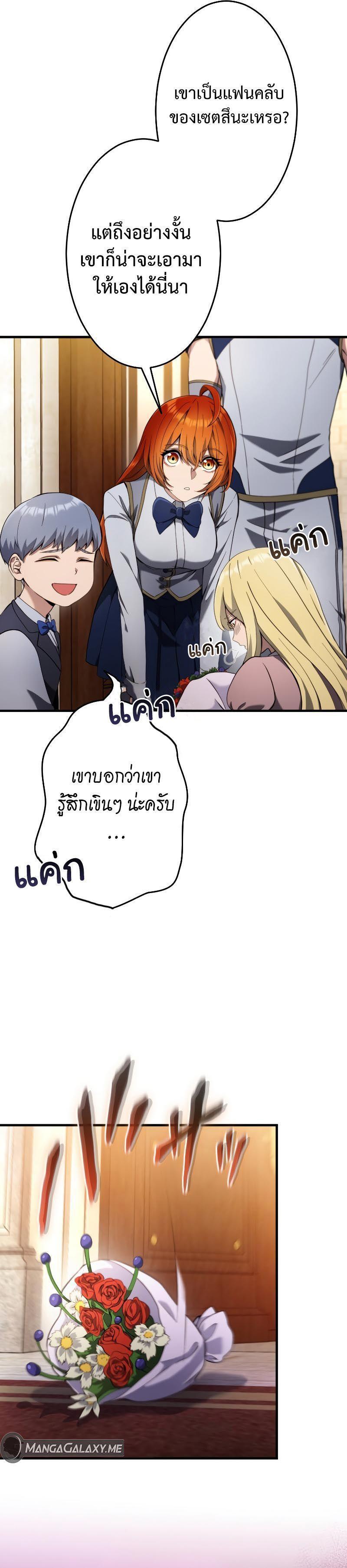 Regression of the Close Combat Mage ตอนที่ 10 9