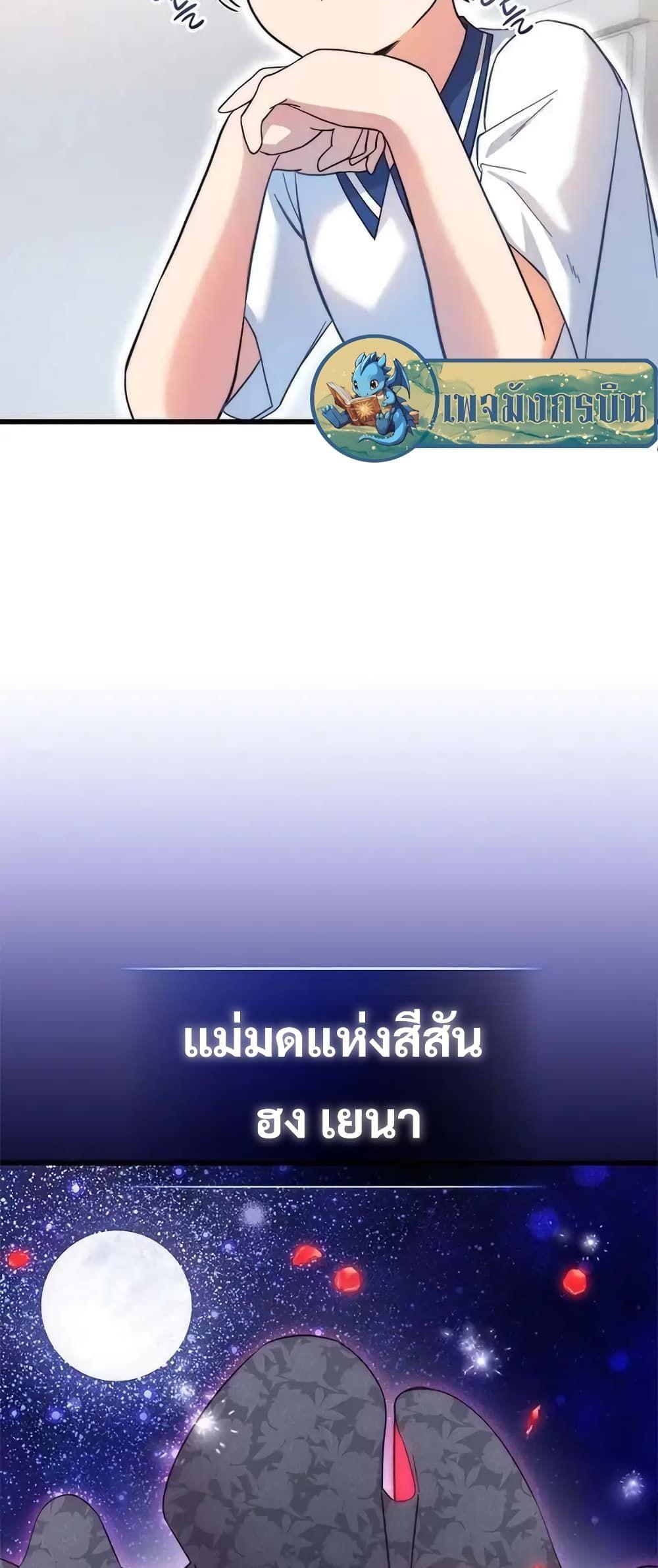 I Became the Childhood Friend of the Middle Boss ตอนที่ 10 10