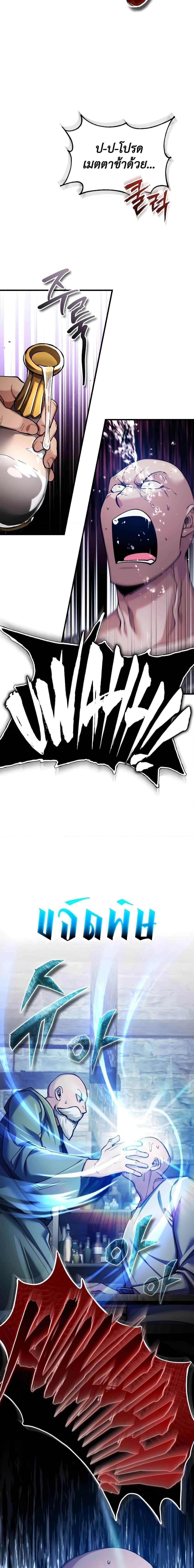 The Heavenly Demon Can’t Live a Normal Life ตอนที่ 117 11