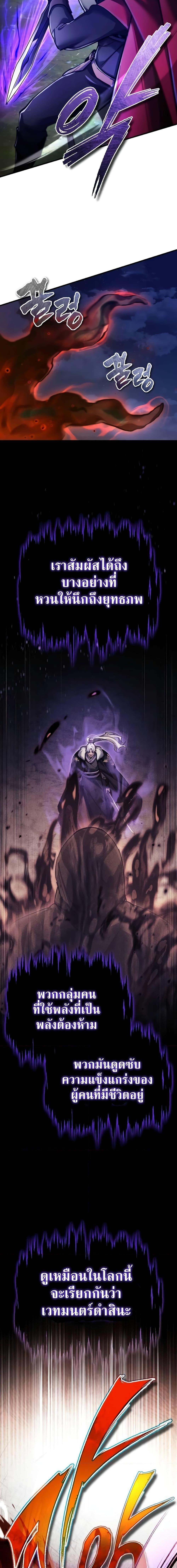 The Heavenly Demon Can’t Live a Normal Life ตอนที่ 116 11