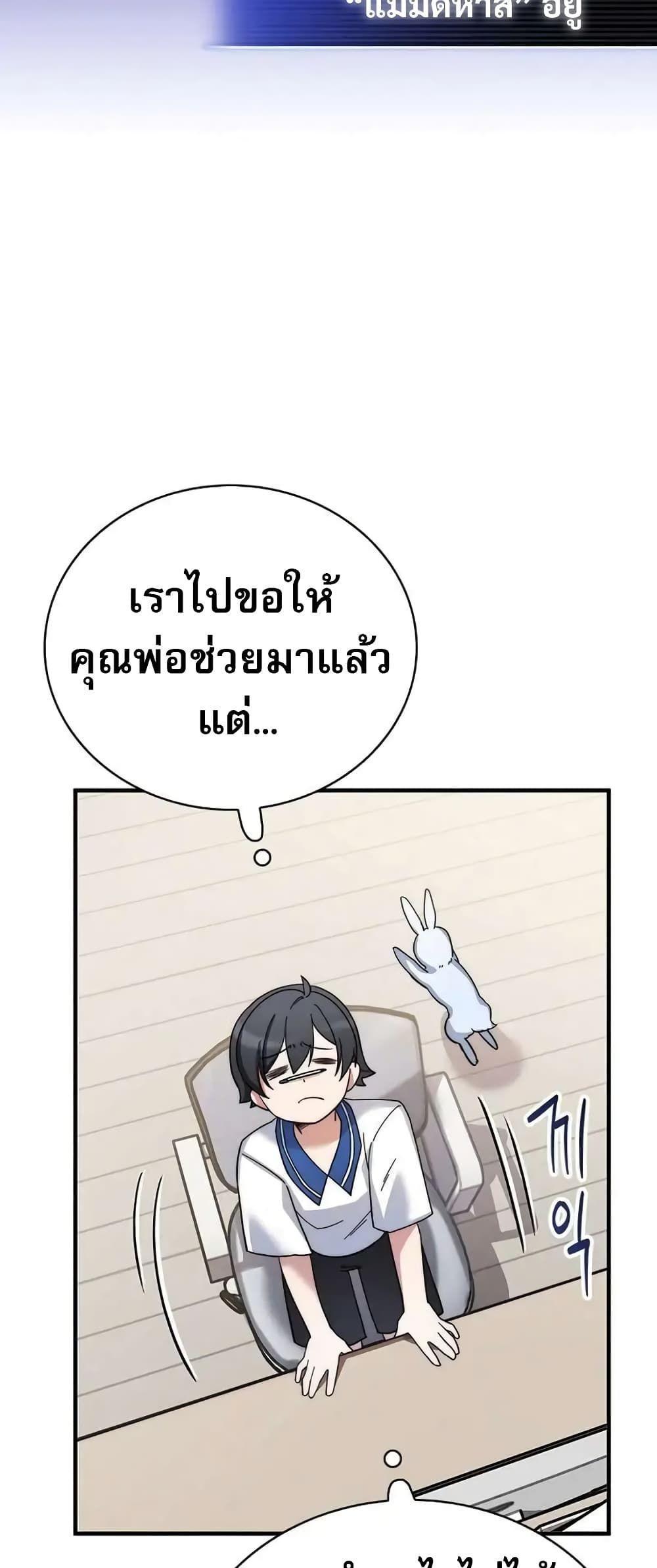 I Became the Childhood Friend of the Middle Boss ตอนที่ 10 12