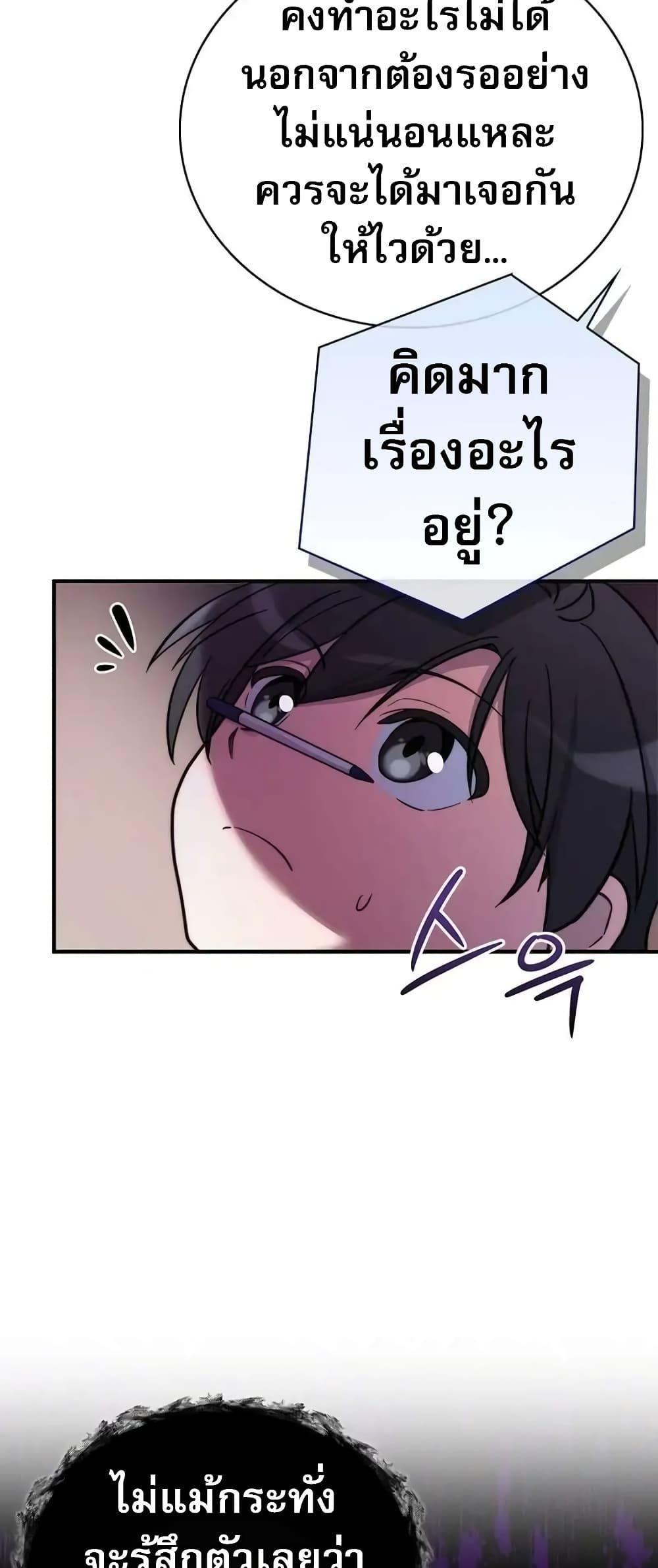 I Became the Childhood Friend of the Middle Boss ตอนที่ 10 13