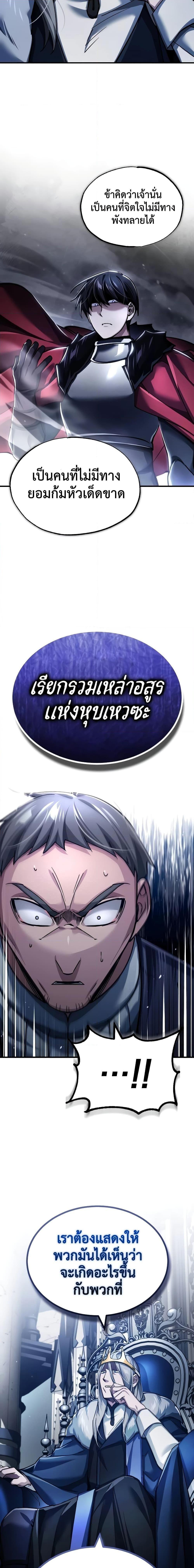 The Heavenly Demon Can’t Live a Normal Life ตอนที่ 117 14
