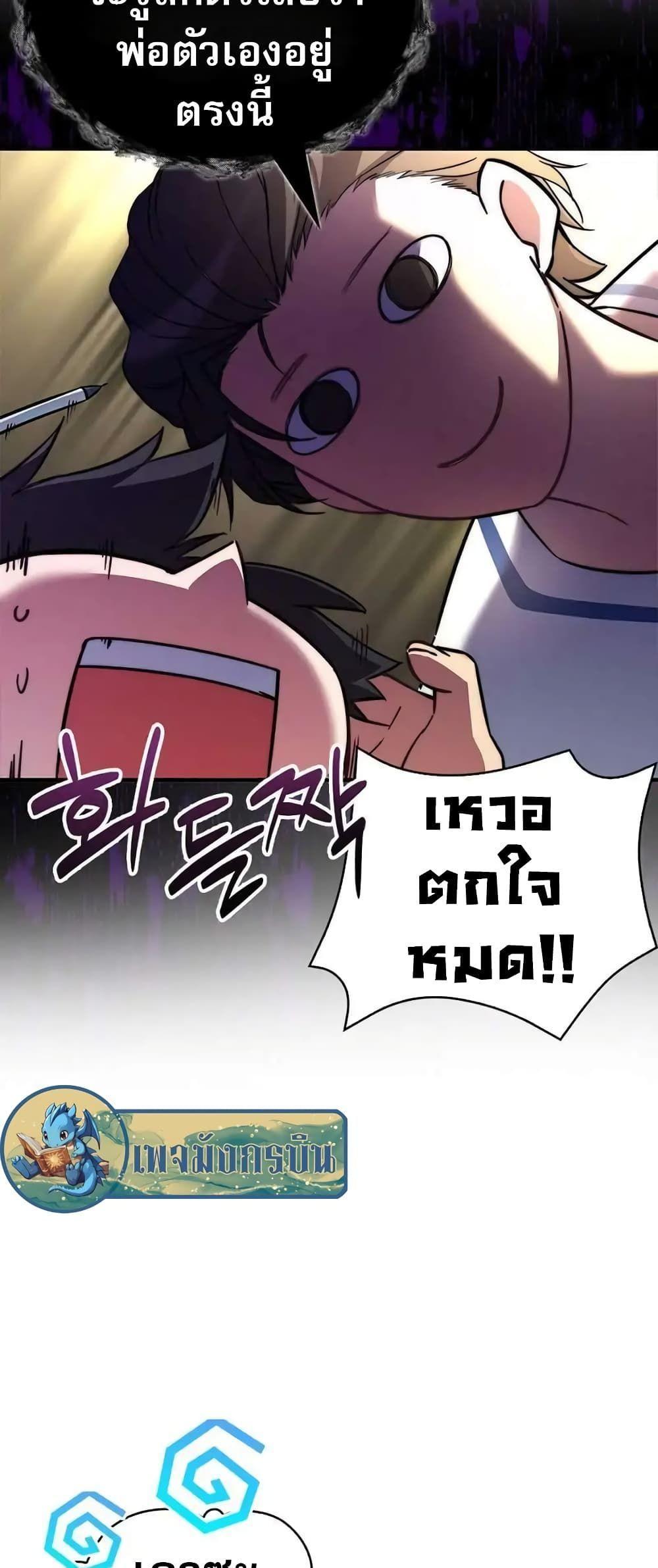 I Became the Childhood Friend of the Middle Boss ตอนที่ 10 14