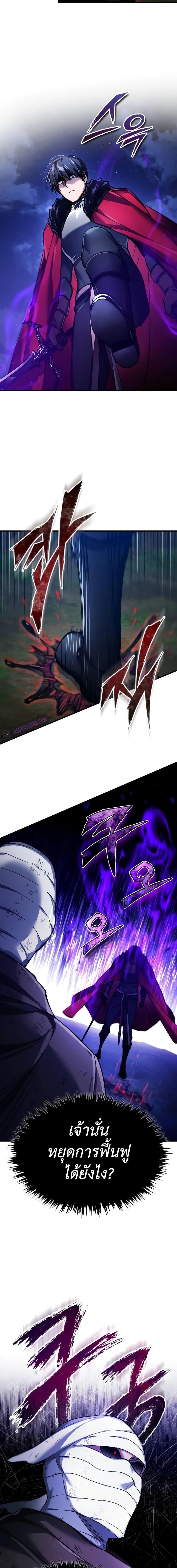 The Heavenly Demon Can’t Live a Normal Life ตอนที่ 116 14