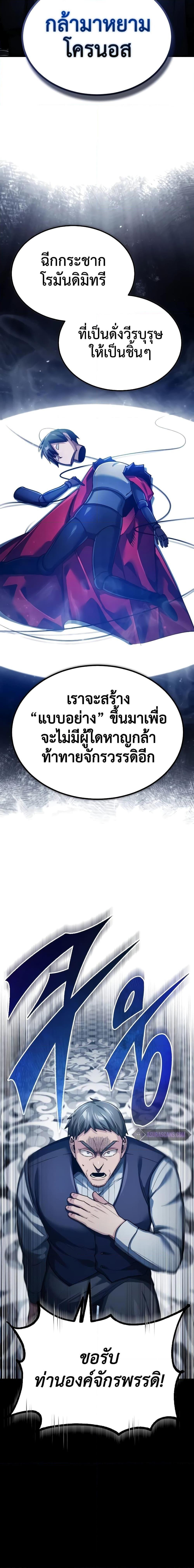 The Heavenly Demon Can’t Live a Normal Life ตอนที่ 117 15