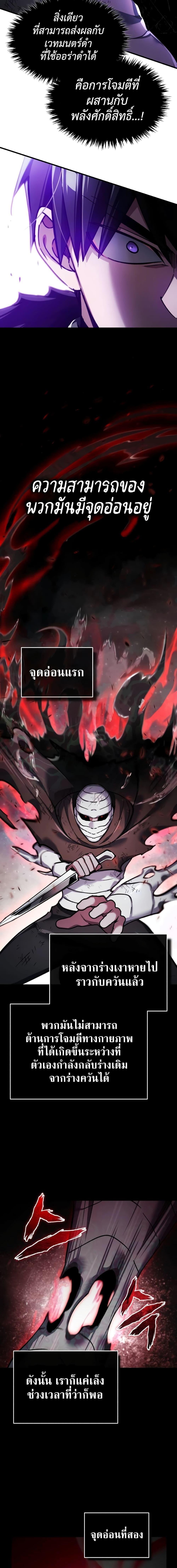 The Heavenly Demon Can’t Live a Normal Life ตอนที่ 116 15