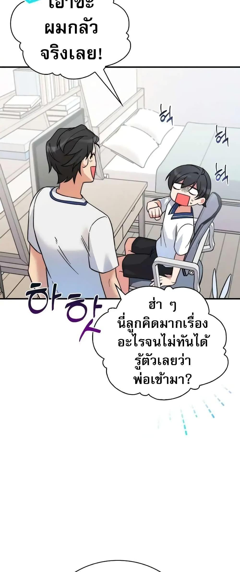 I Became the Childhood Friend of the Middle Boss ตอนที่ 10 15