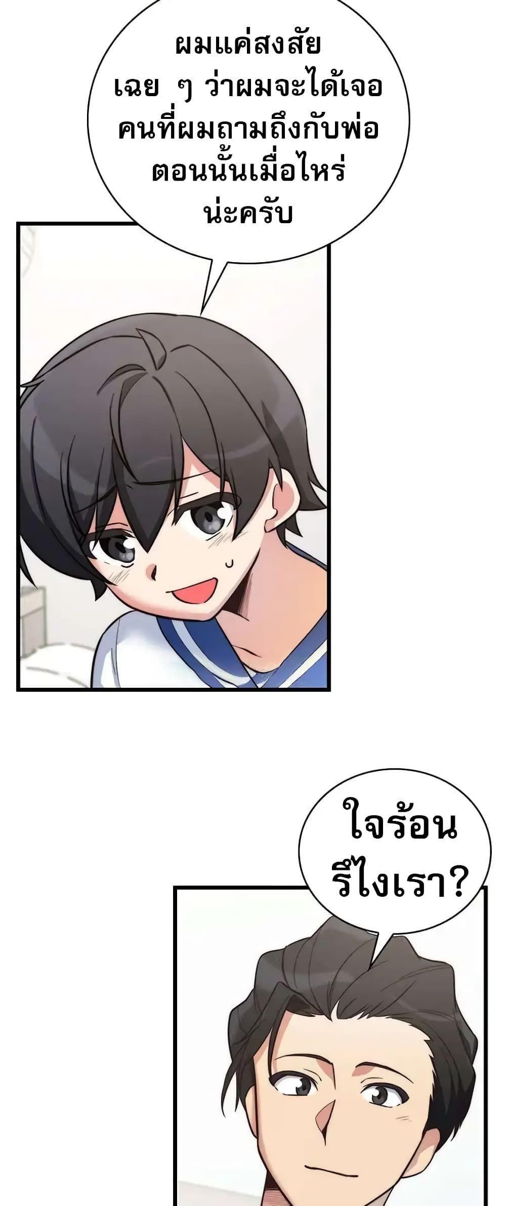 I Became the Childhood Friend of the Middle Boss ตอนที่ 10 16