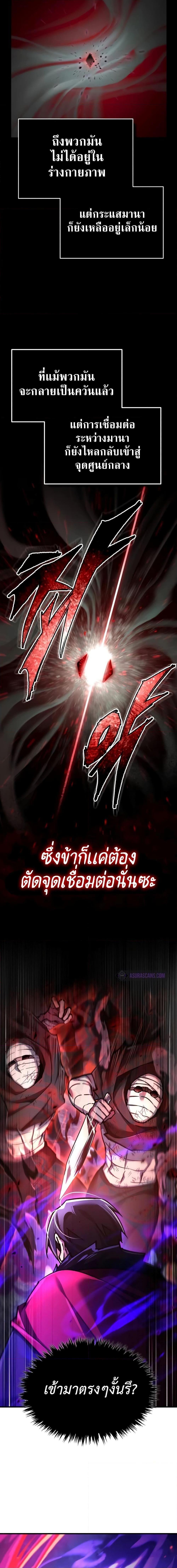 The Heavenly Demon Can’t Live a Normal Life ตอนที่ 116 16
