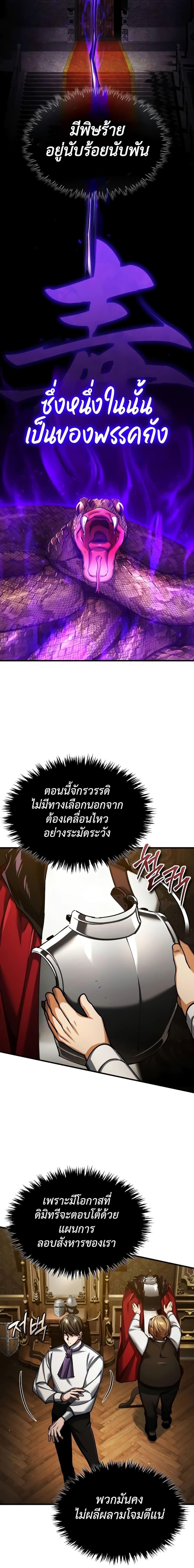 The Heavenly Demon Can’t Live a Normal Life ตอนที่ 117 17