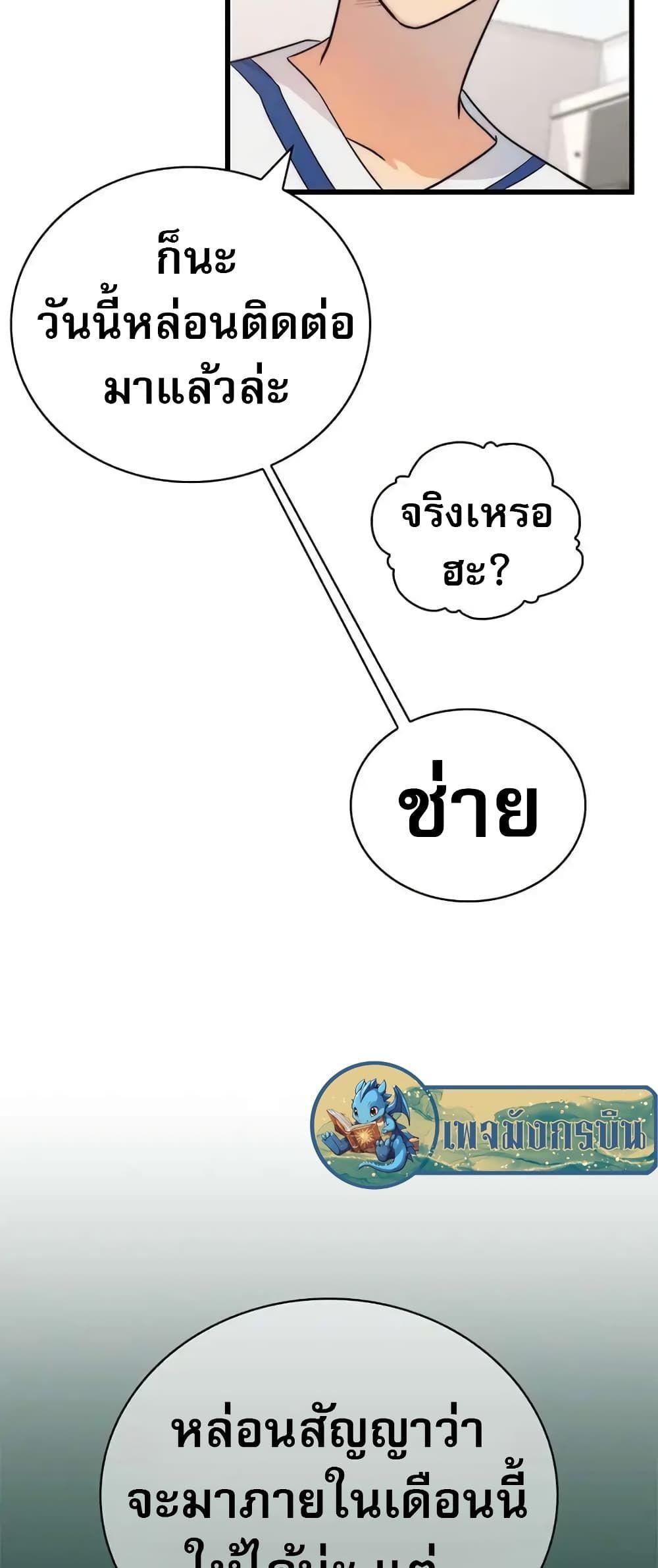 I Became the Childhood Friend of the Middle Boss ตอนที่ 10 17