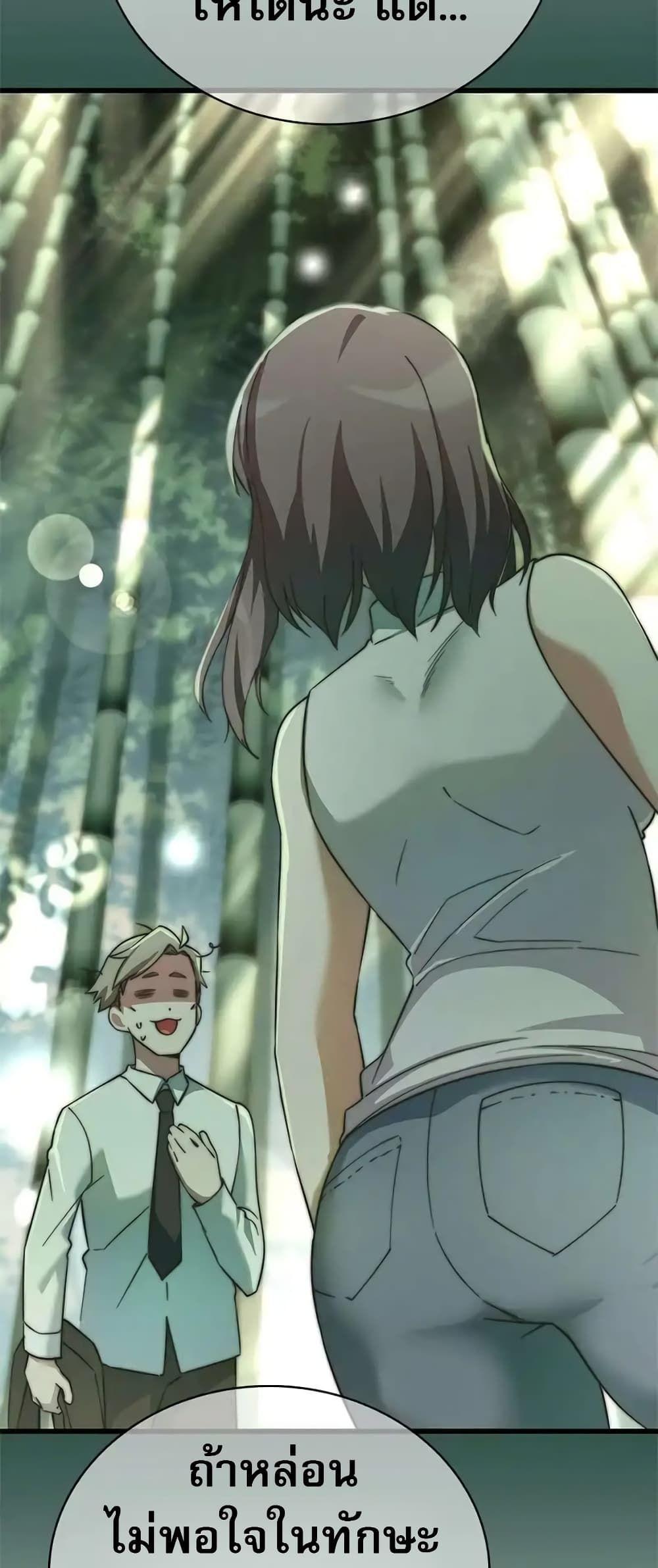 I Became the Childhood Friend of the Middle Boss ตอนที่ 10 18