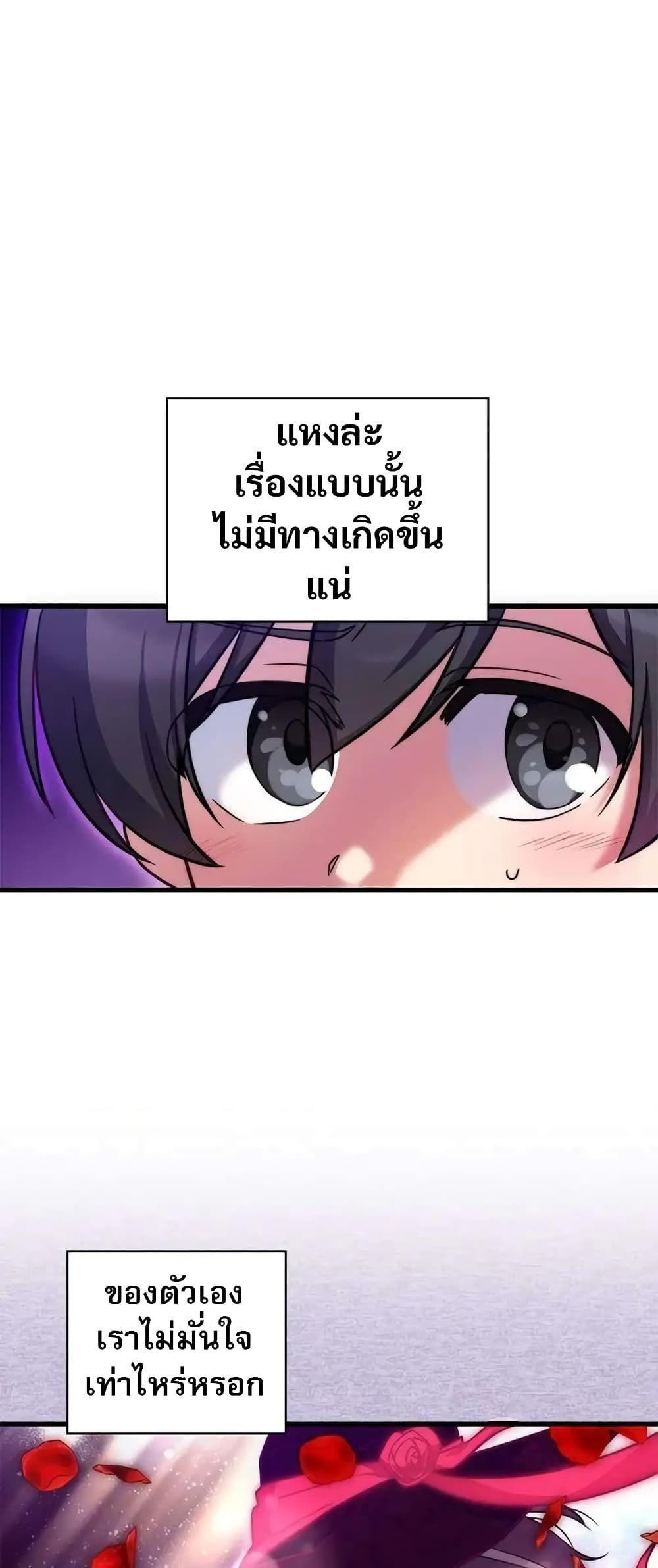I Became the Childhood Friend of the Middle Boss ตอนที่ 10 20