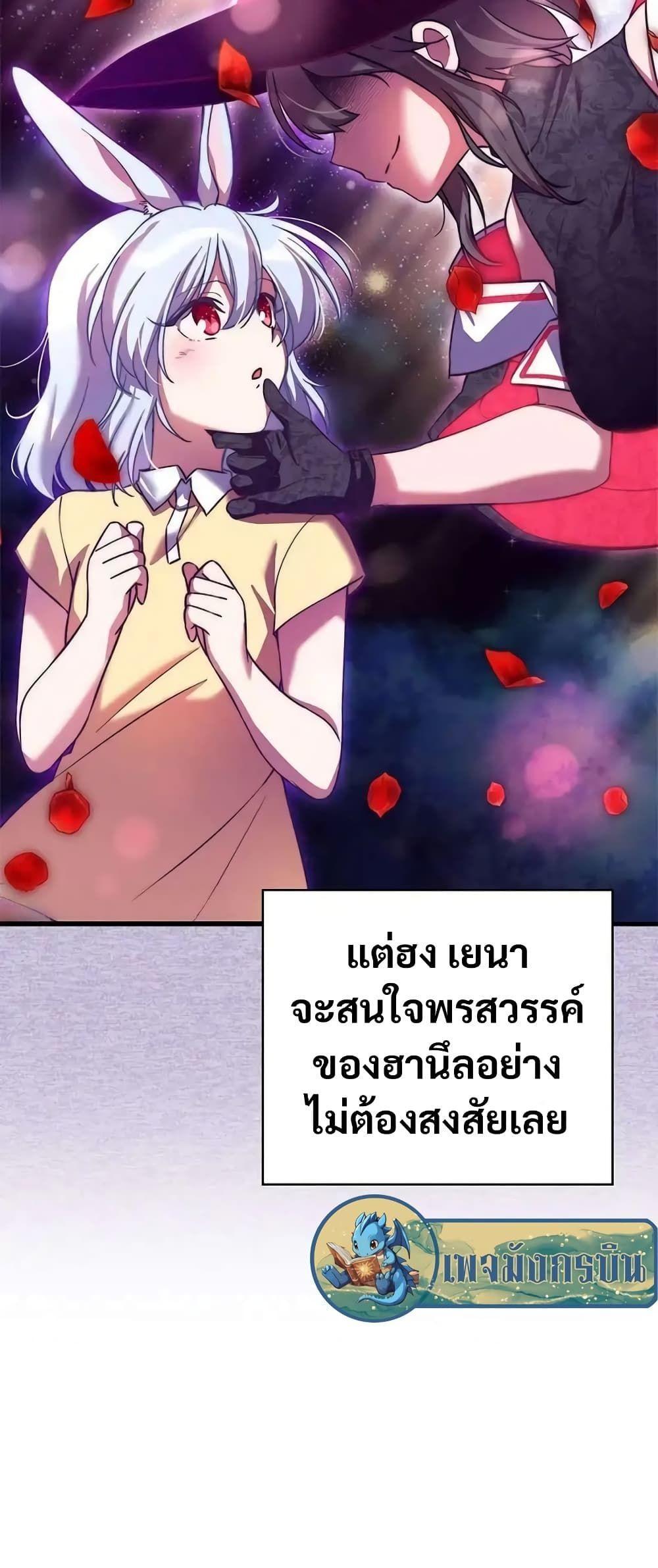 I Became the Childhood Friend of the Middle Boss ตอนที่ 10 21
