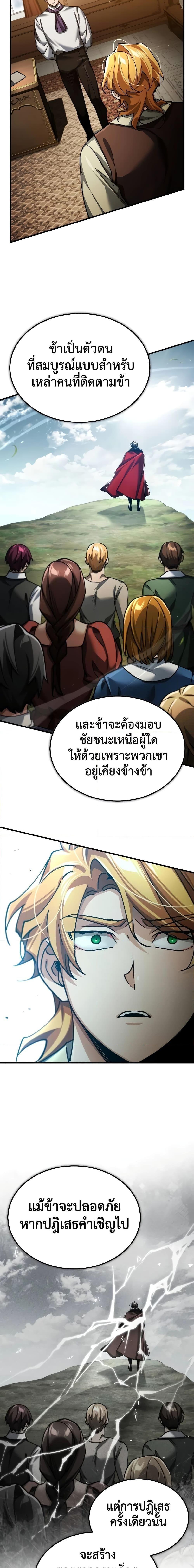 The Heavenly Demon Can’t Live a Normal Life ตอนที่ 117 22