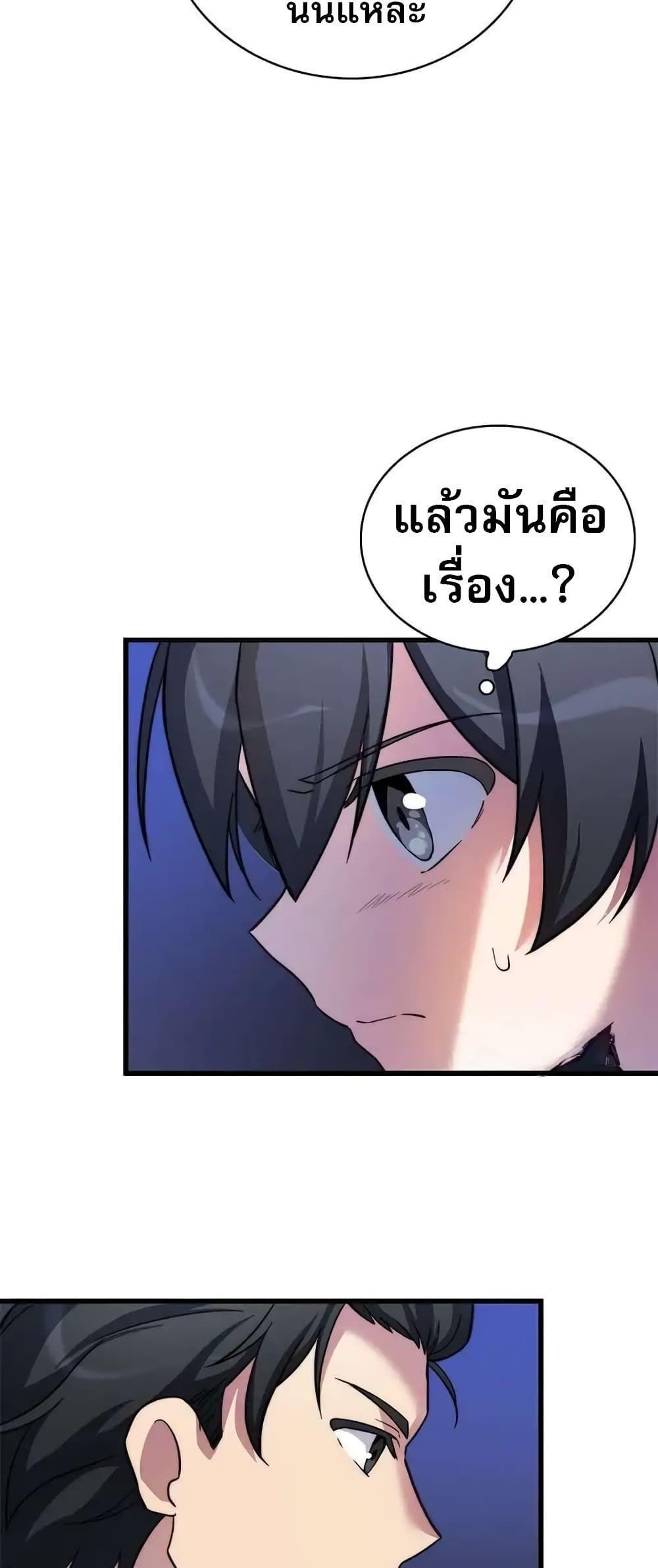 I Became the Childhood Friend of the Middle Boss ตอนที่ 10 24