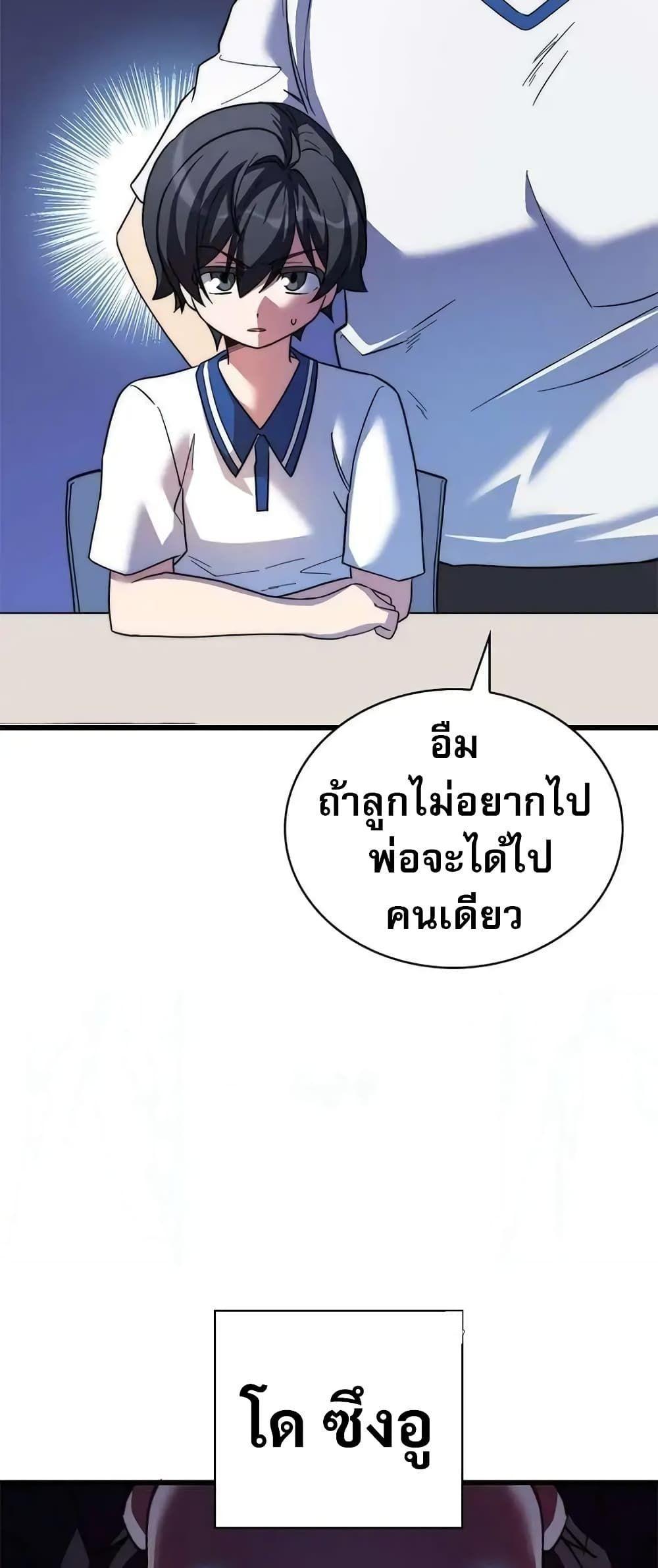 I Became the Childhood Friend of the Middle Boss ตอนที่ 10 26