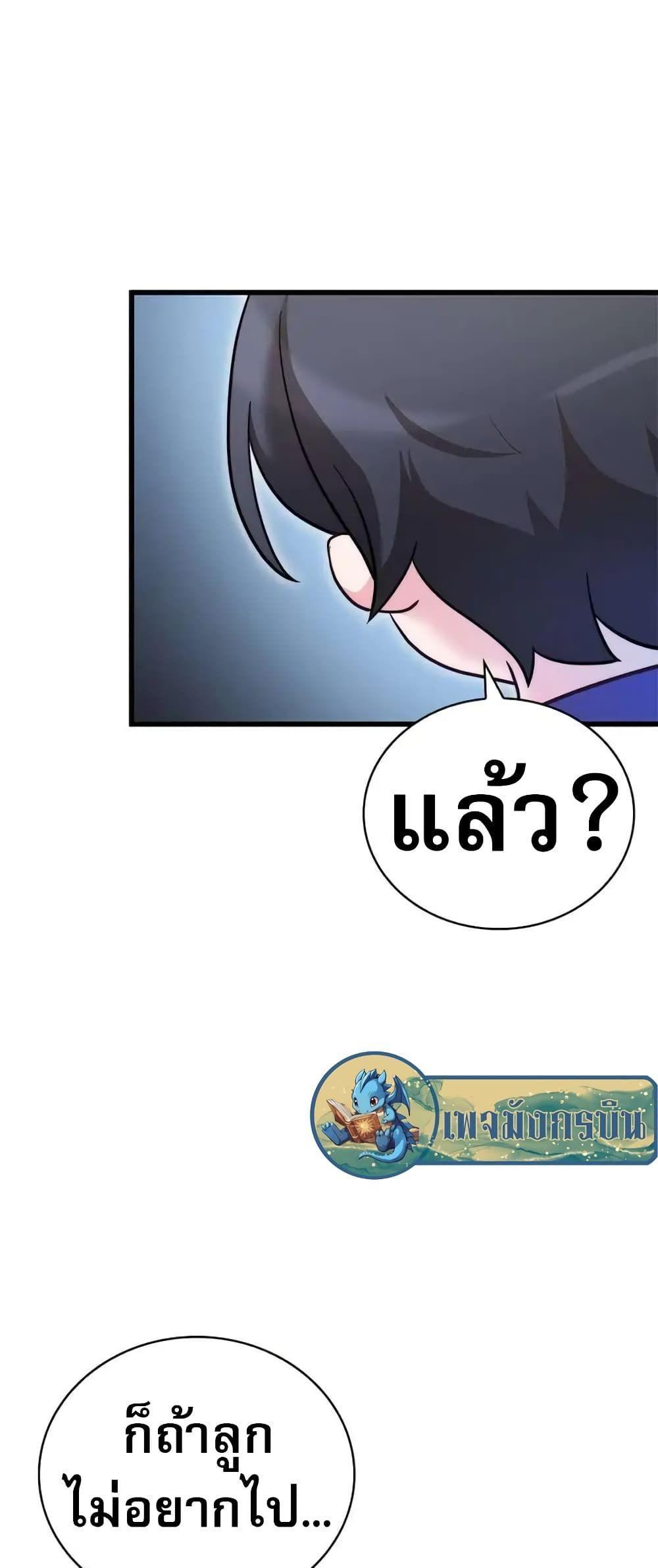 I Became the Childhood Friend of the Middle Boss ตอนที่ 10 28