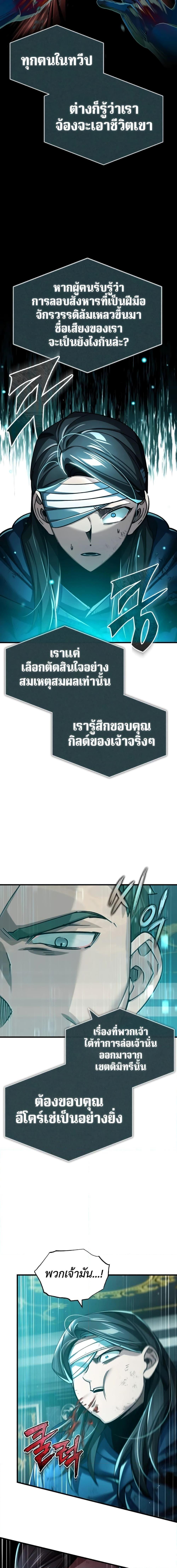 The Heavenly Demon Can’t Live a Normal Life ตอนที่ 116 2