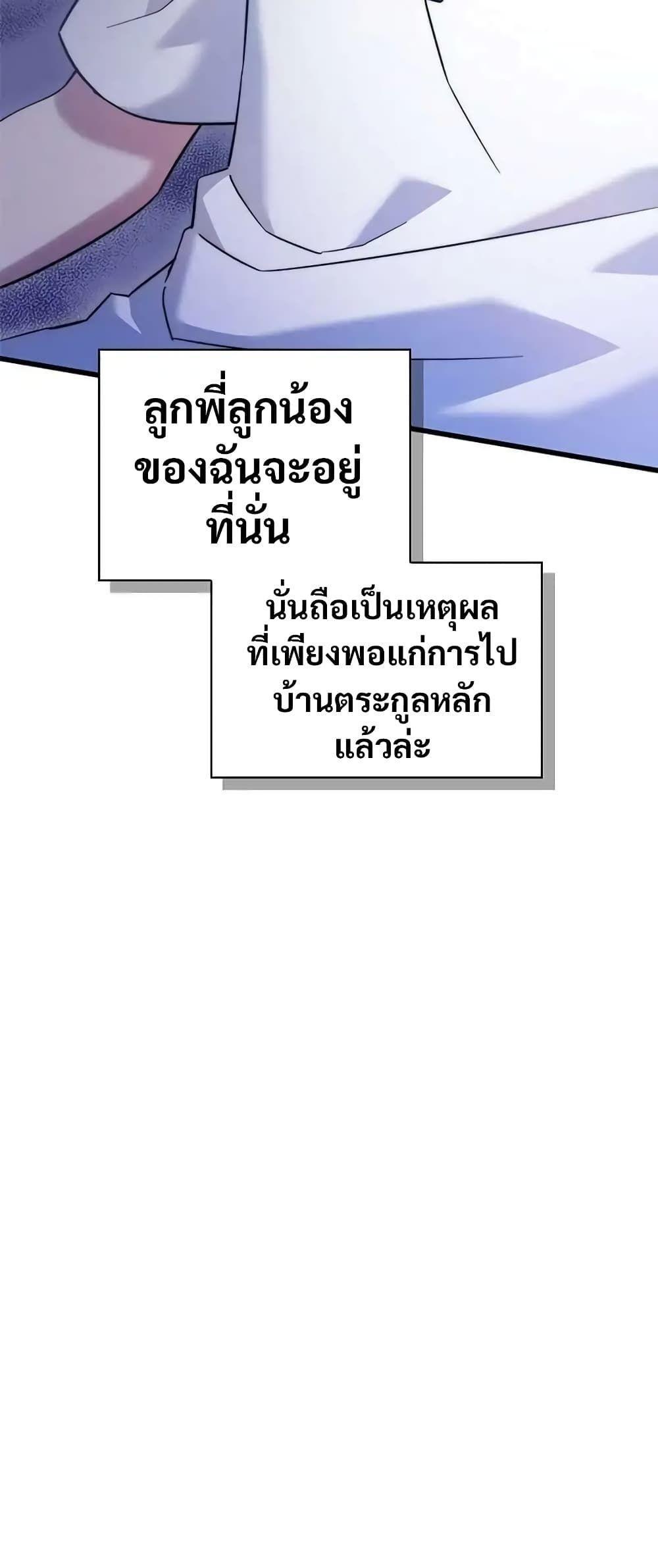 I Became the Childhood Friend of the Middle Boss ตอนที่ 10 31