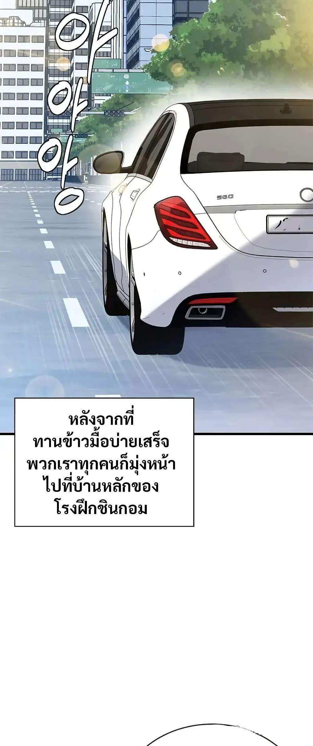 I Became the Childhood Friend of the Middle Boss ตอนที่ 10 33
