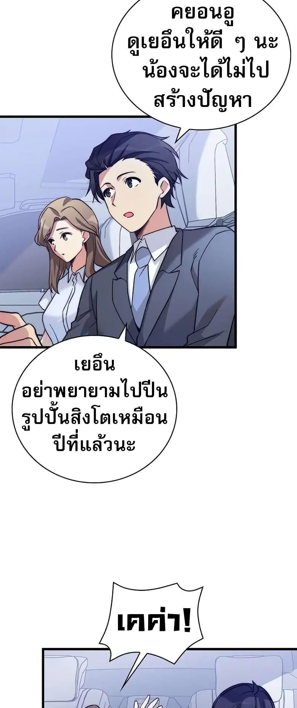 I Became the Childhood Friend of the Middle Boss ตอนที่ 10 34