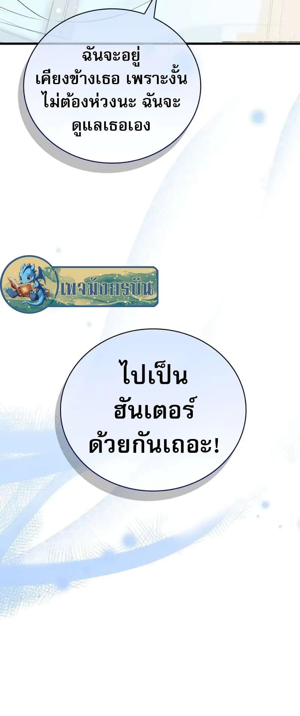 I Became the Childhood Friend of the Middle Boss ตอนที่ 10 3