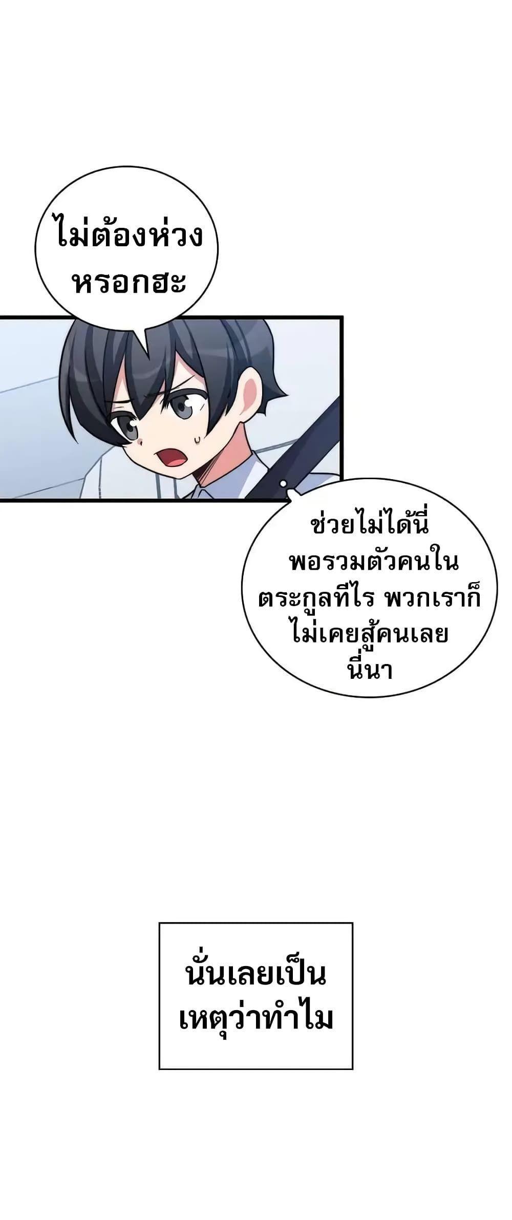 I Became the Childhood Friend of the Middle Boss ตอนที่ 10 37