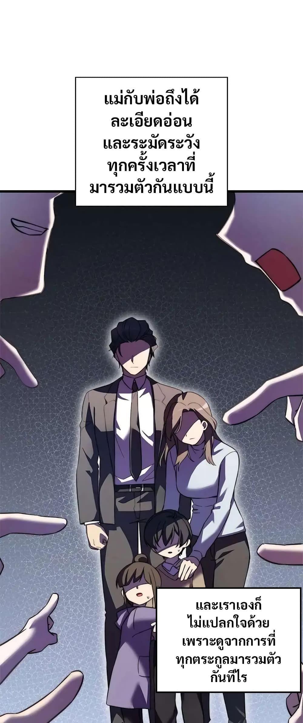 I Became the Childhood Friend of the Middle Boss ตอนที่ 10 38
