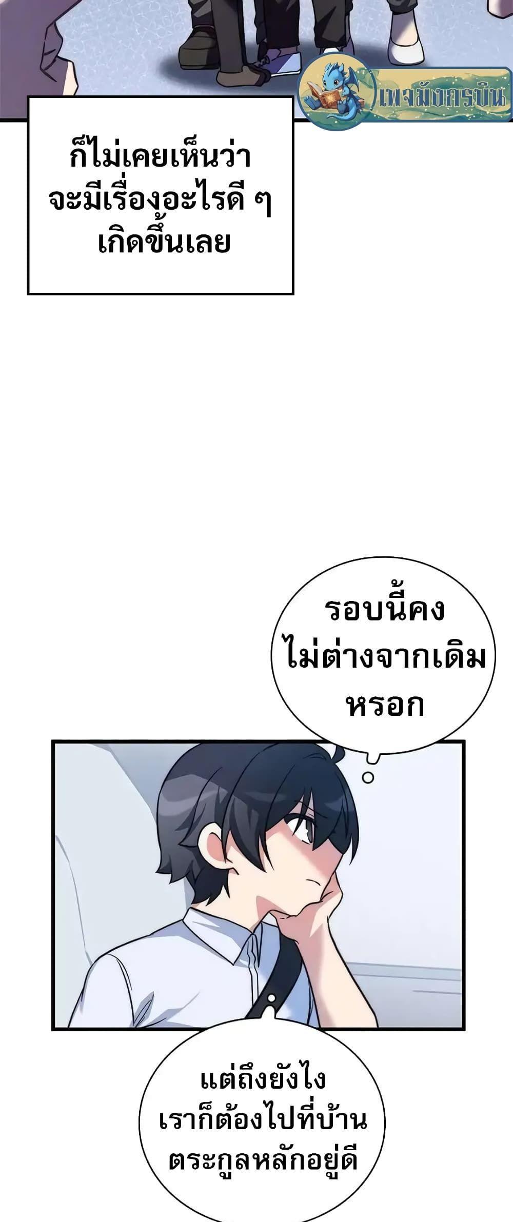 I Became the Childhood Friend of the Middle Boss ตอนที่ 10 39
