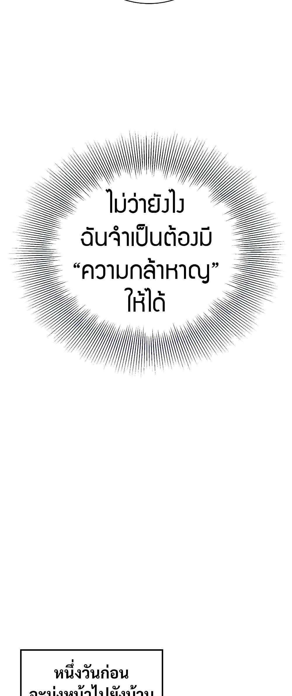I Became the Childhood Friend of the Middle Boss ตอนที่ 10 40